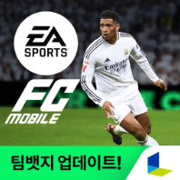 FC-모바일-메인-이미지