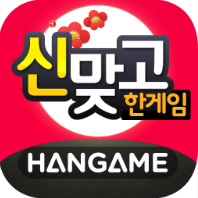 한게임-신맞고-메인-이미지