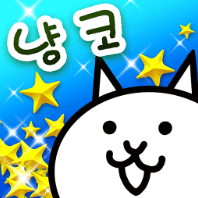 냥코-대전쟁-메인-이미지
